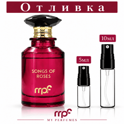 Отливка | My Perfumes Songs of Roses EDP 5мл./10мл.