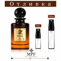 Отливка | My Perfumes Mouj EDP 5мл./10мл.