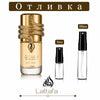 Отливка | Lattafa Musamam White Intense EDP 5мл./10мл. – продуктова снимка