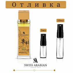 Отливка | Swiss Arabian Soul Of Bali ExDP 5мл./10мл. – продуктова снимка
